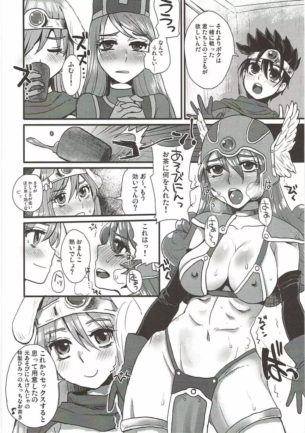 (C90) [サルルルル (ドルリヘコ)] ドドドラクエ(中出し)大乱交 (ドラゴンクエストIII) - page3