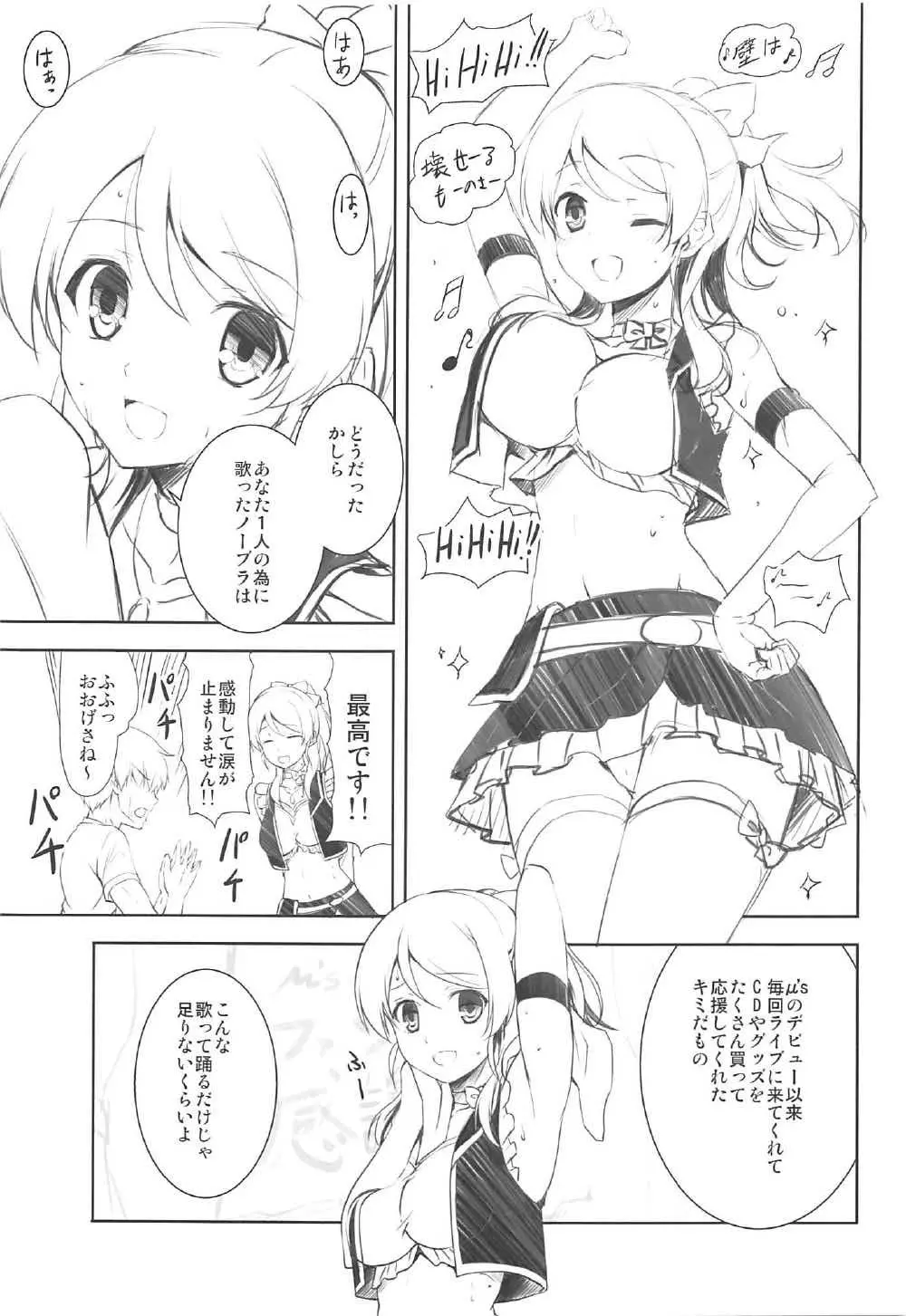 ERO LIVE COLLECTION - page40