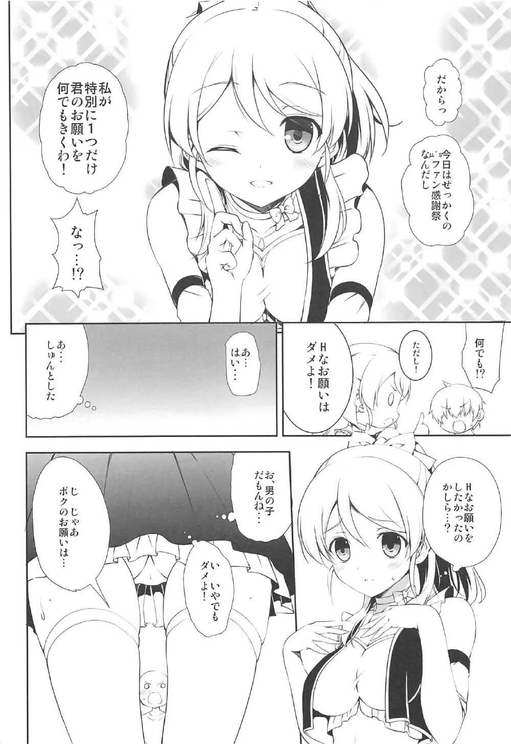 ERO LIVE COLLECTION - page41