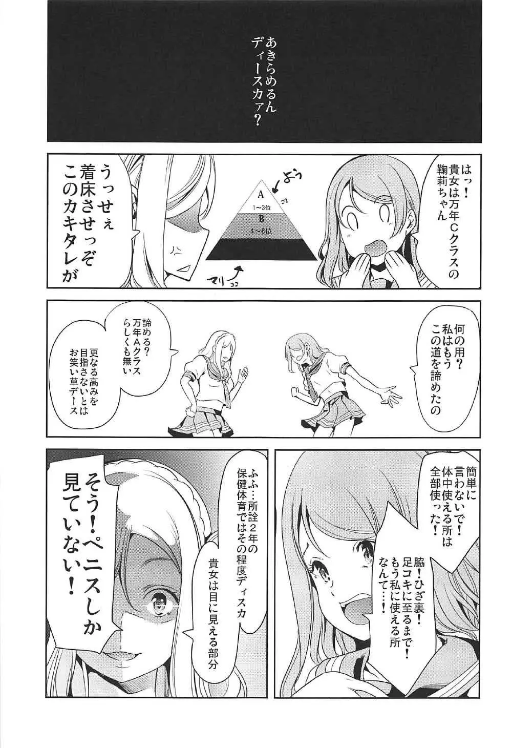 あわしまハーレム - page33