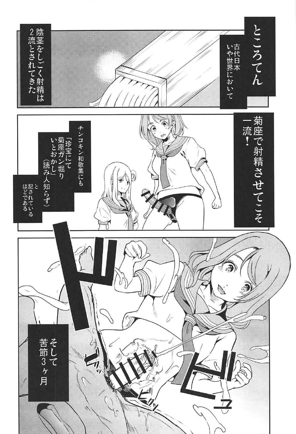 あわしまハーレム - page34