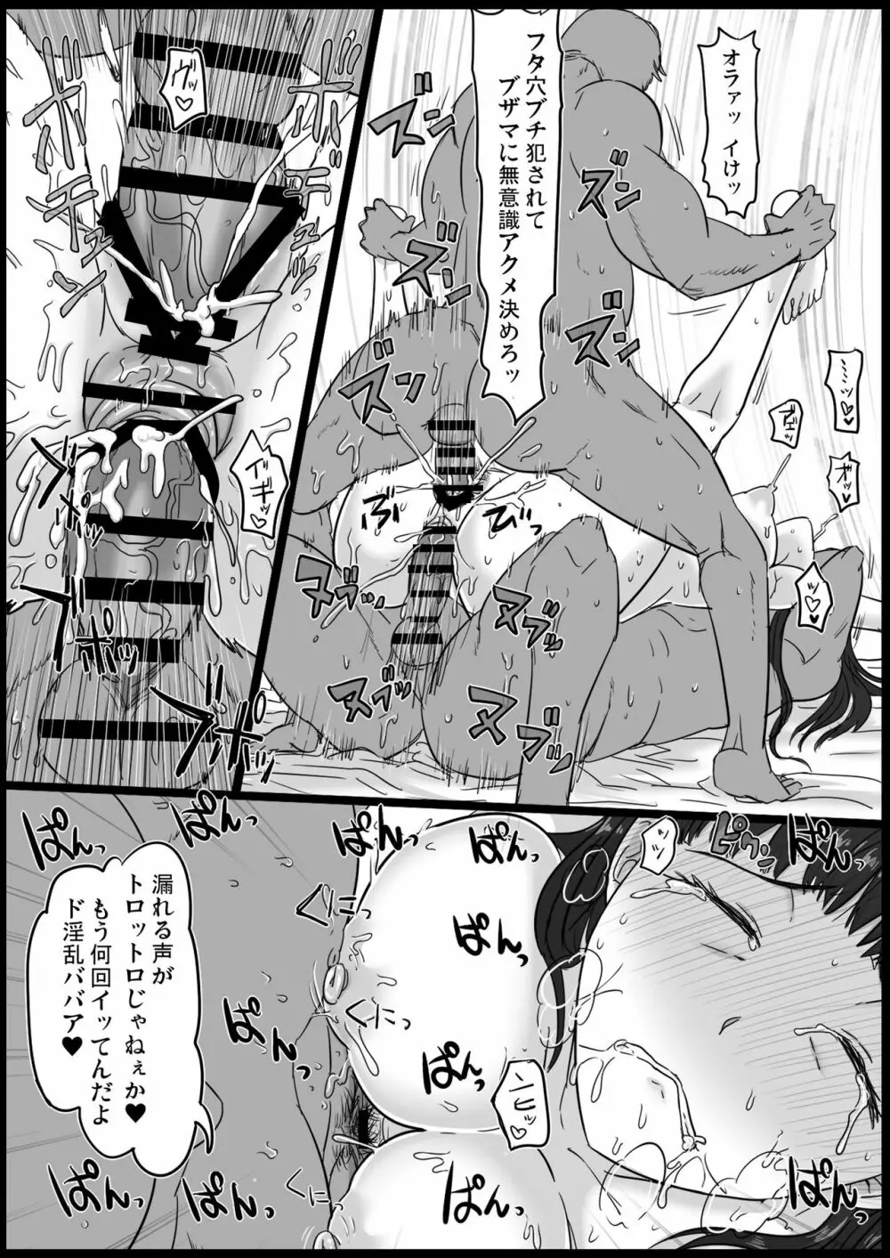 起きない家元 - page19