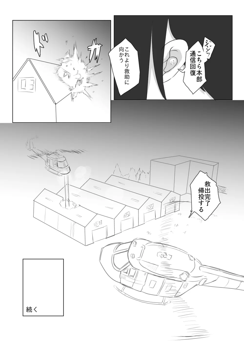 くすぐりくノ一列伝 -壱- - page26