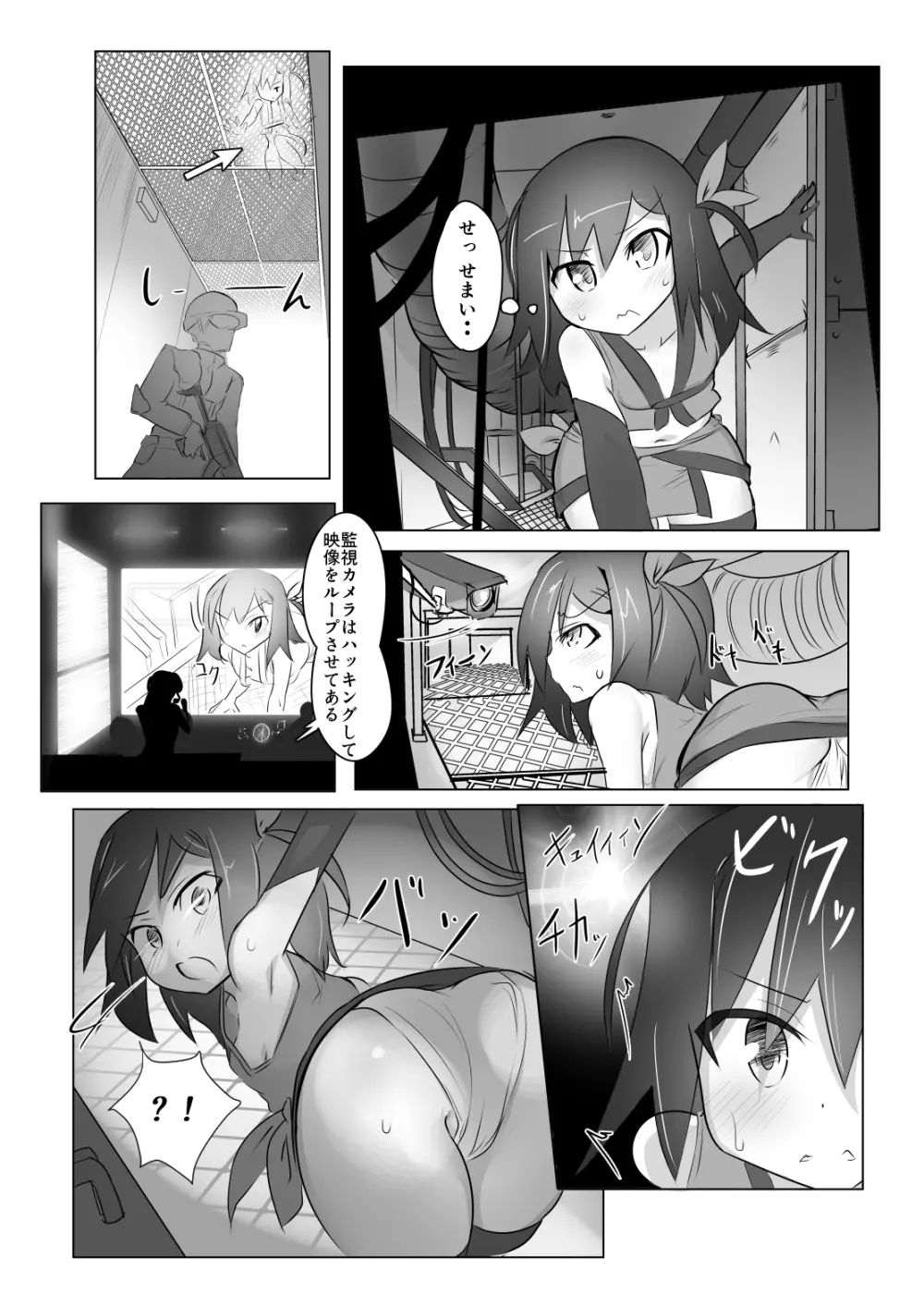 くすぐりくノ一列伝 -壱- - page6