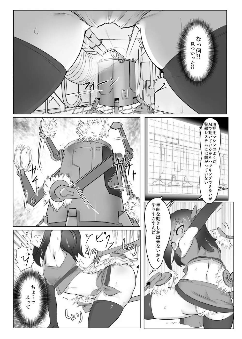 くすぐりくノ一列伝 -壱- - page7