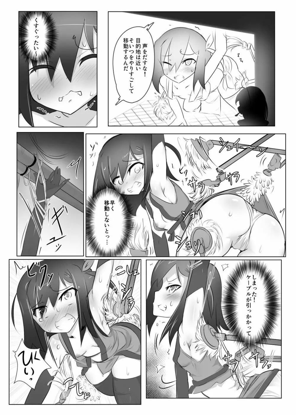 くすぐりくノ一列伝 -壱- - page8