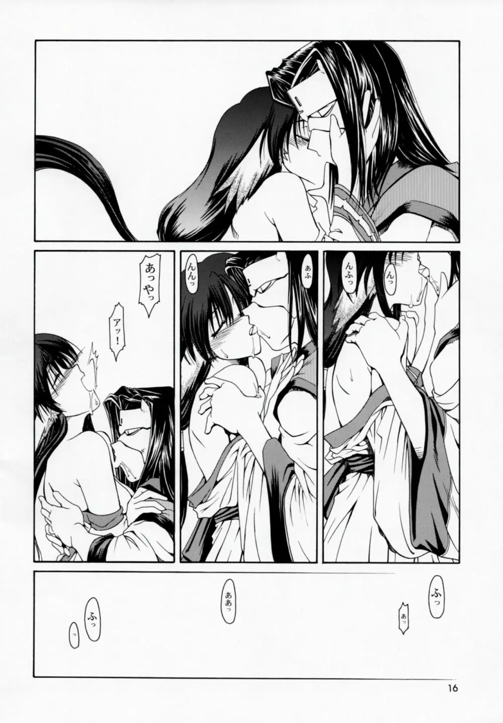 うたわれたもの 上巻 ~陽だまりの中で~ - page15