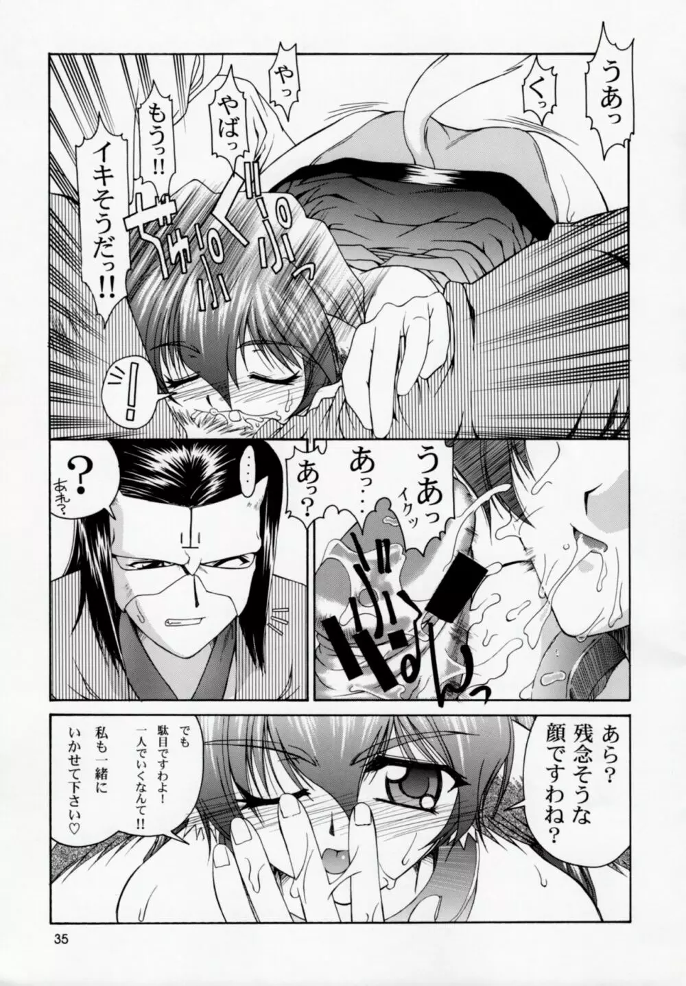 うたわれたもの 上巻 ~陽だまりの中で~ - page34