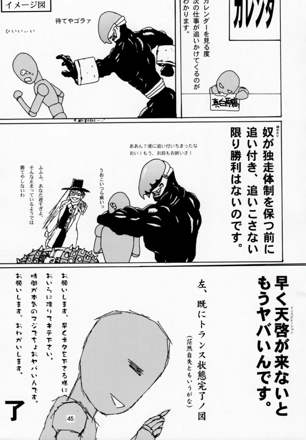 うたわれたもの 上巻 ~陽だまりの中で~ - page44