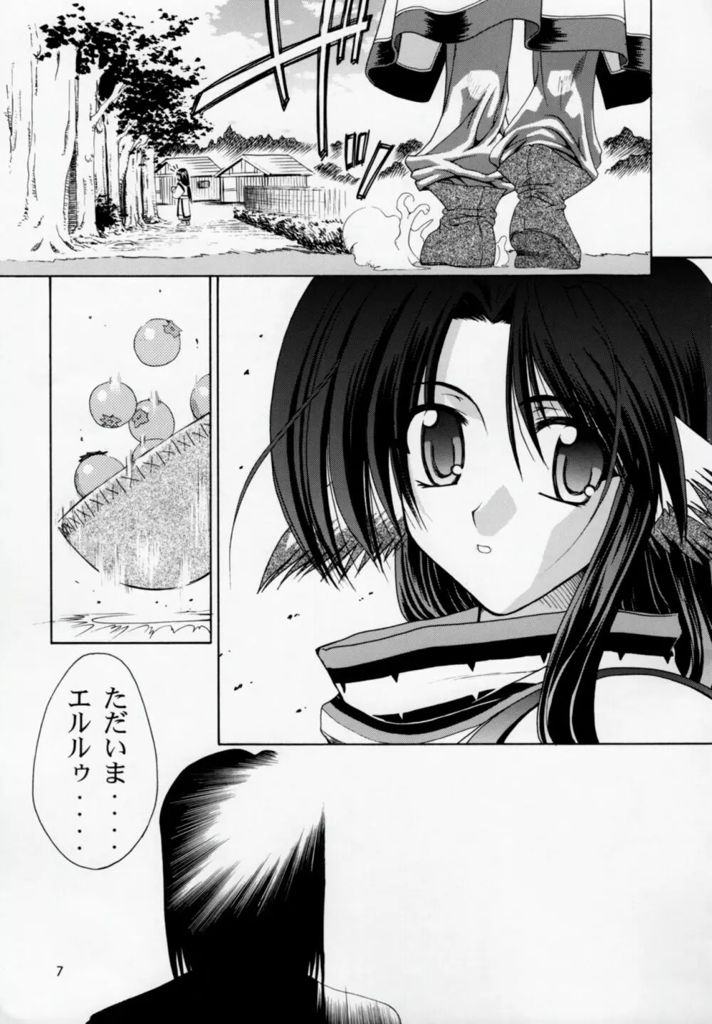 うたわれたもの 上巻 ~陽だまりの中で~ - page6