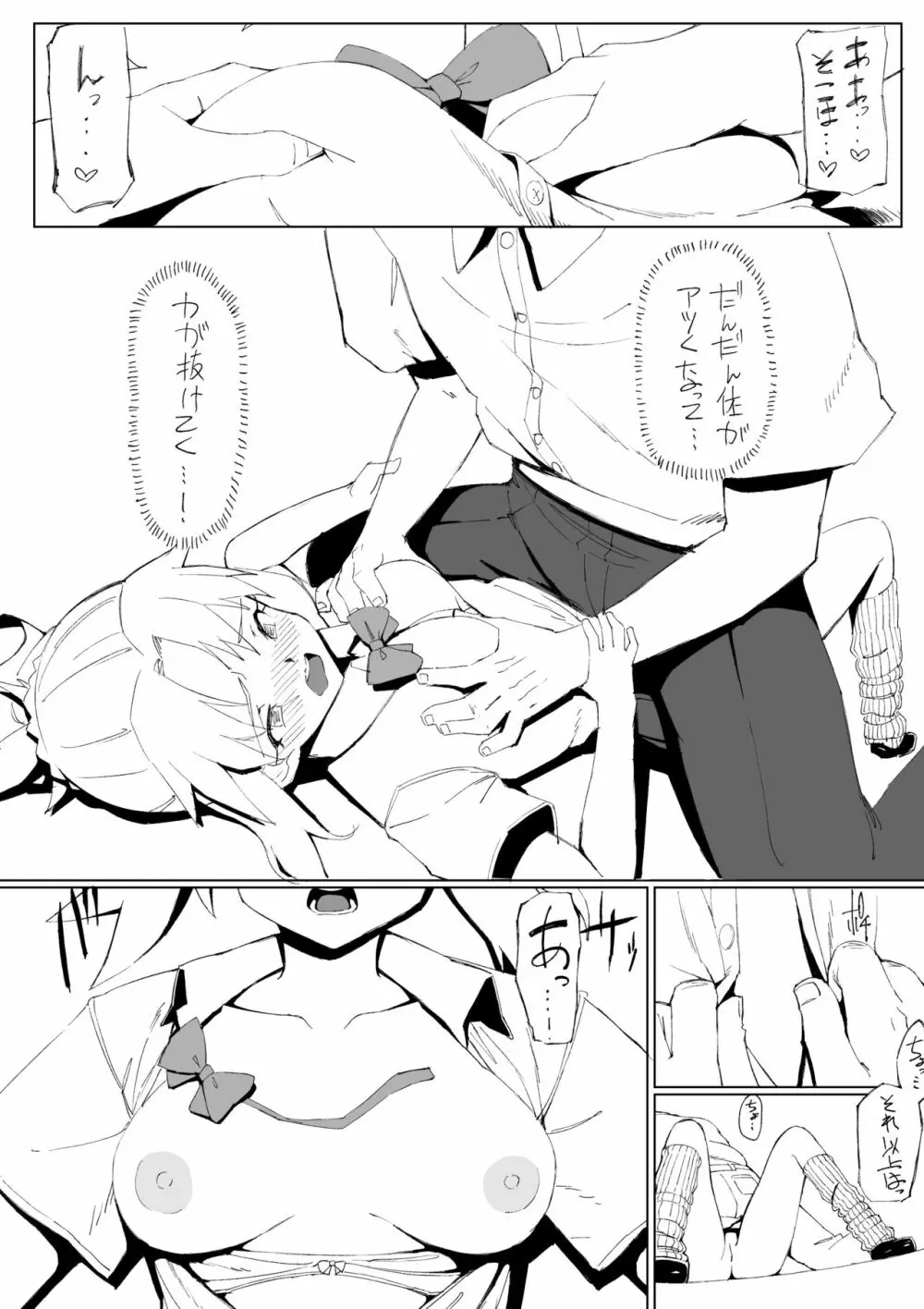 JKモーさん - page4