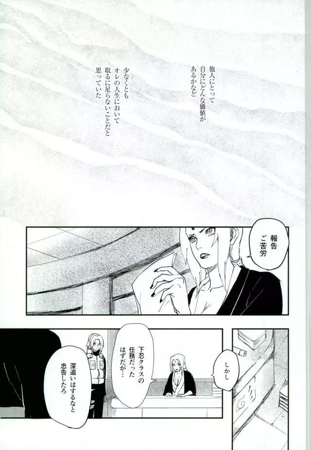 拭えない色 - page2