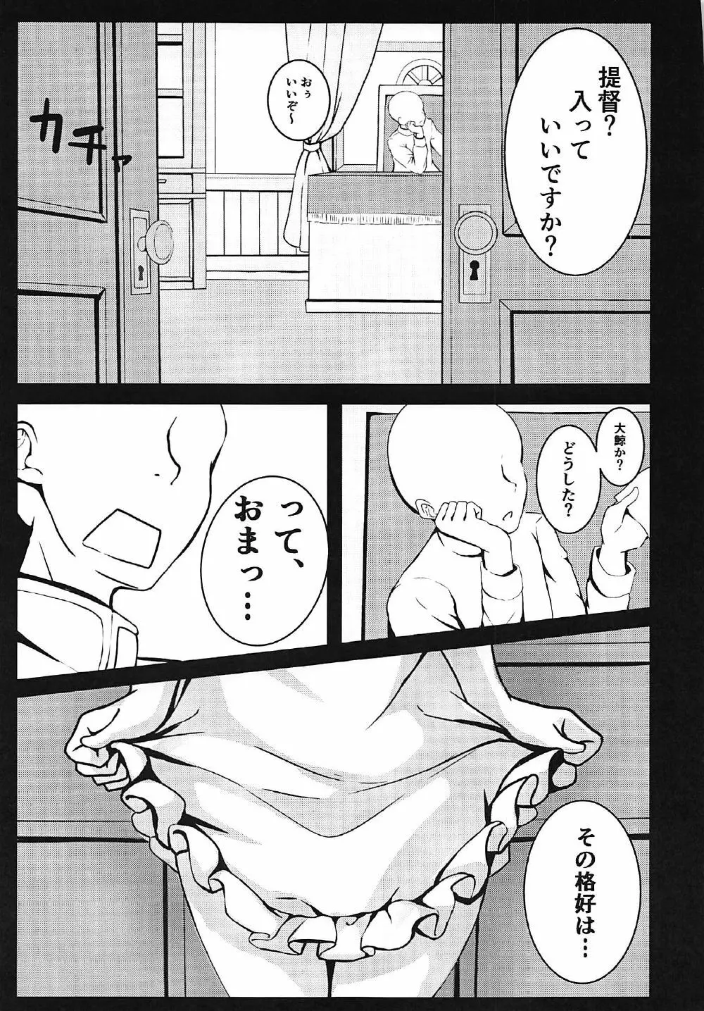 快楽GAUGE - page3