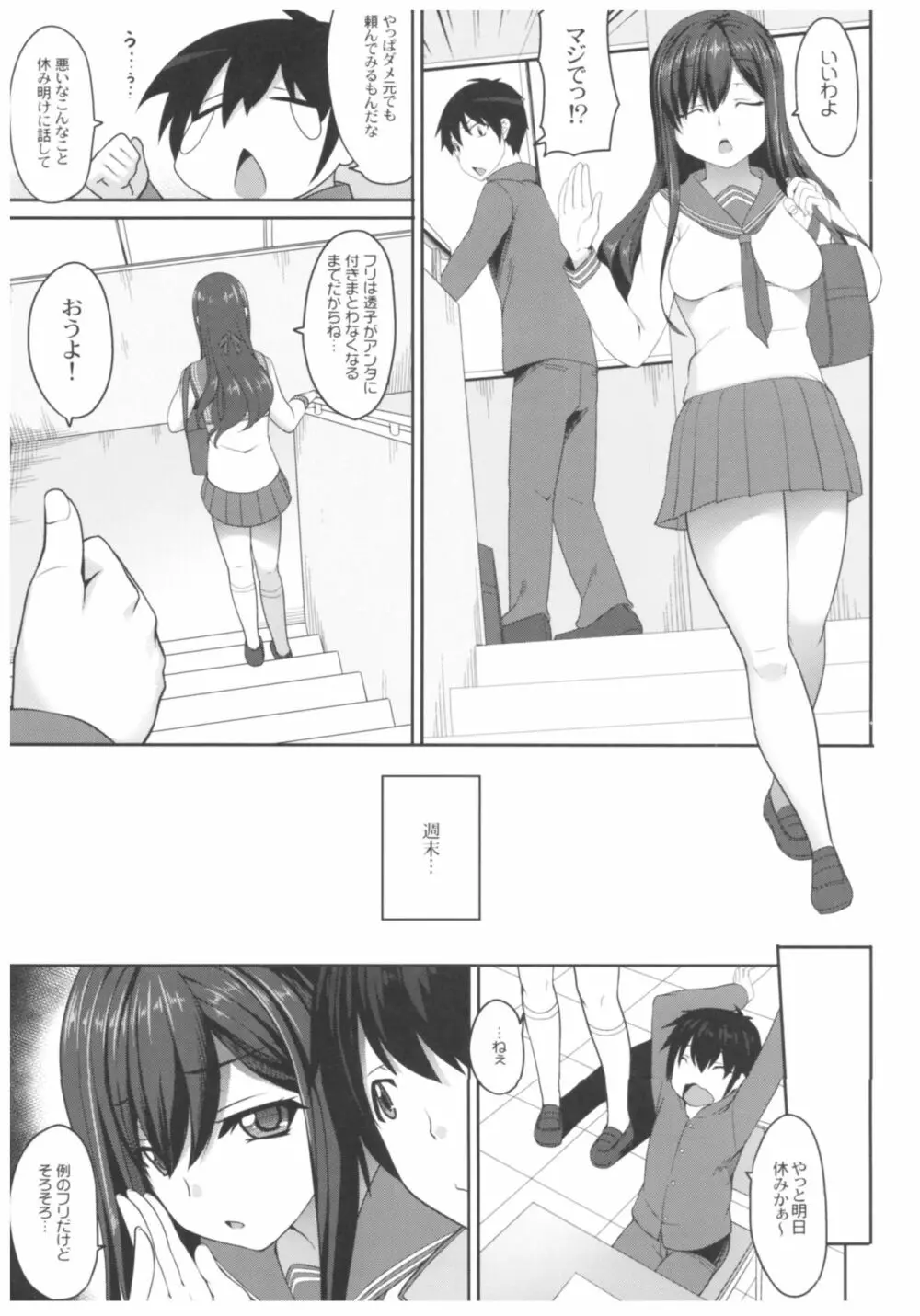 病愛説話～ヤンデレ総集編本～ - page130