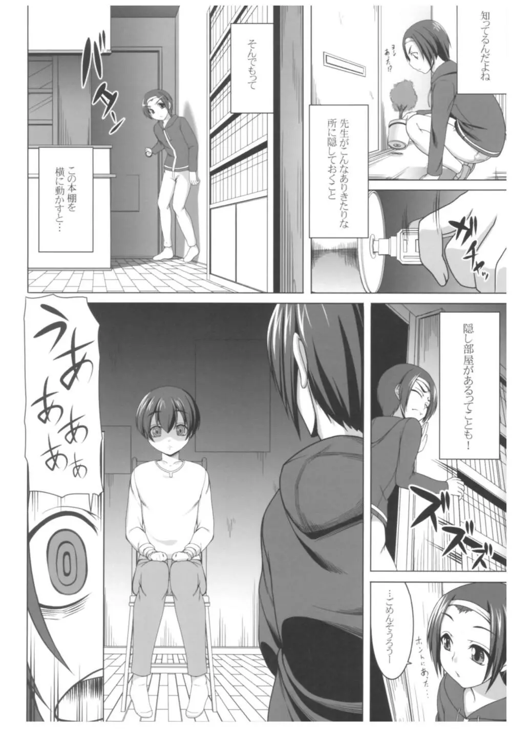 病愛説話～ヤンデレ総集編本～ - page47