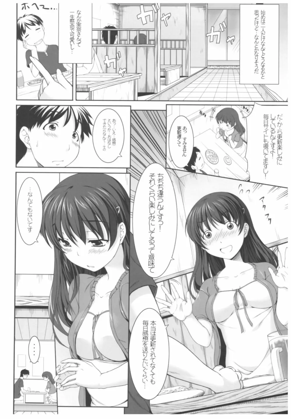 病愛説話～ヤンデレ総集編本～ - page63