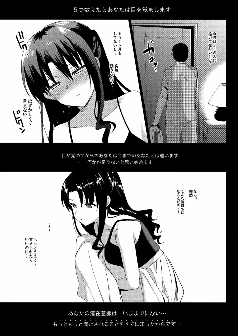 メスメリズム 1 - page30