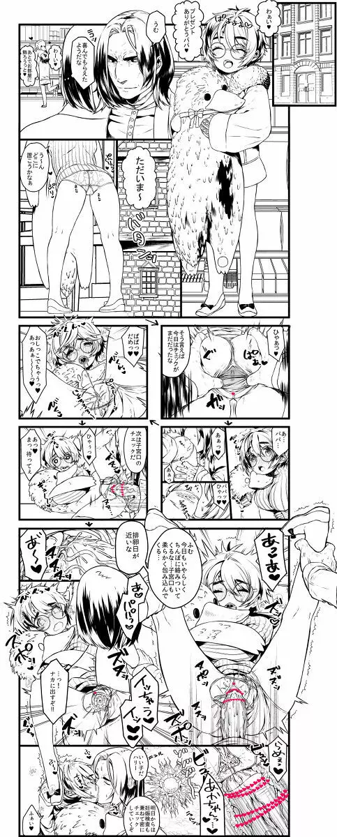 Haripota TS etchi rakugaki-dzume ③ - page2