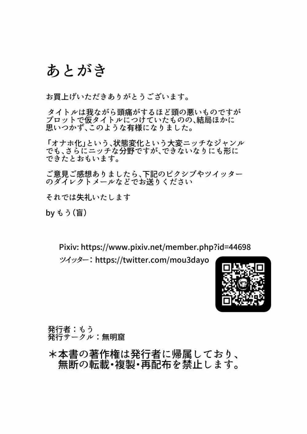 異世界に召喚された俺が小煩いエルフ母娘をオナホ化して犯る件 - page22