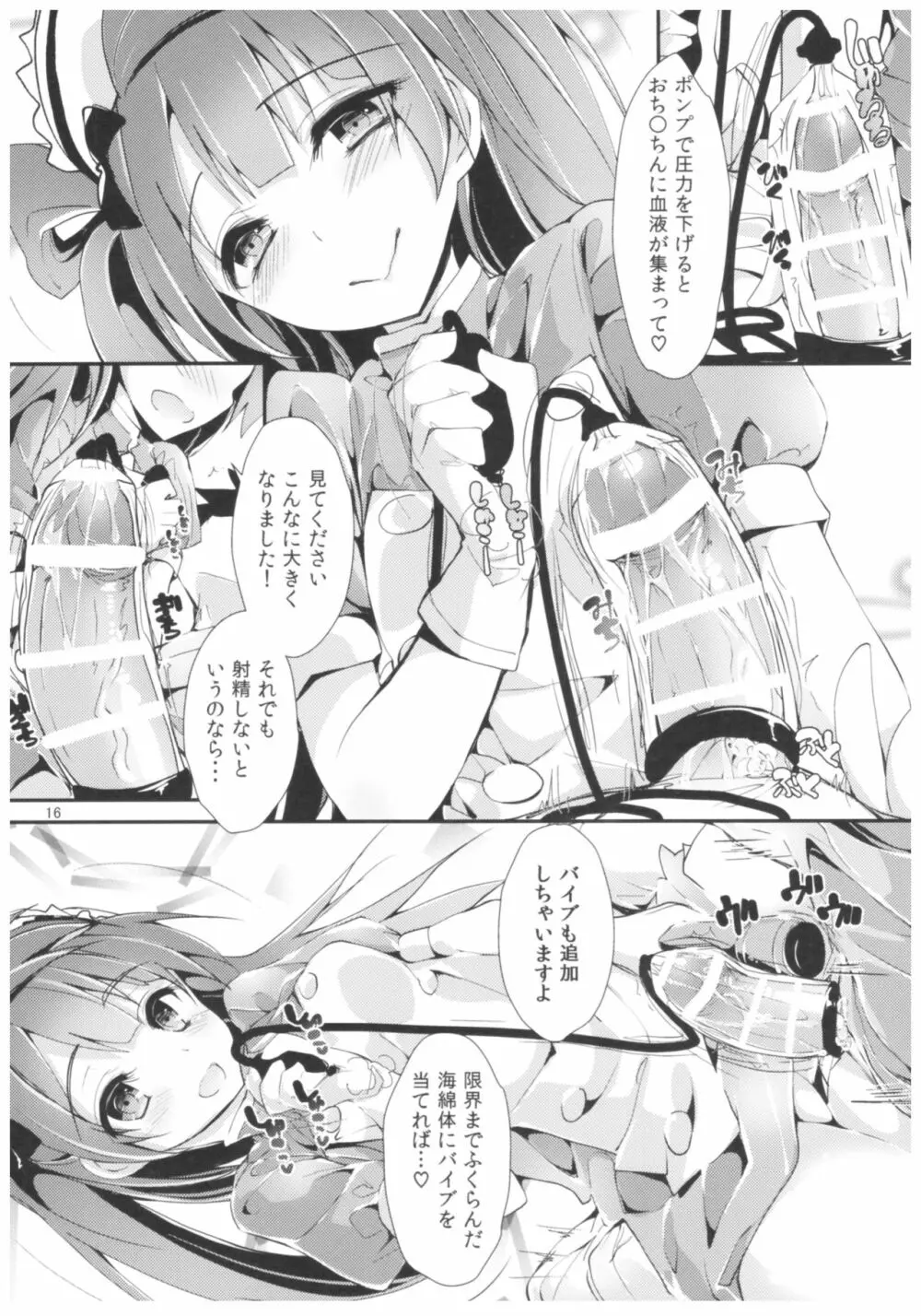 NURSE AID FESTA Vol.2 - page15