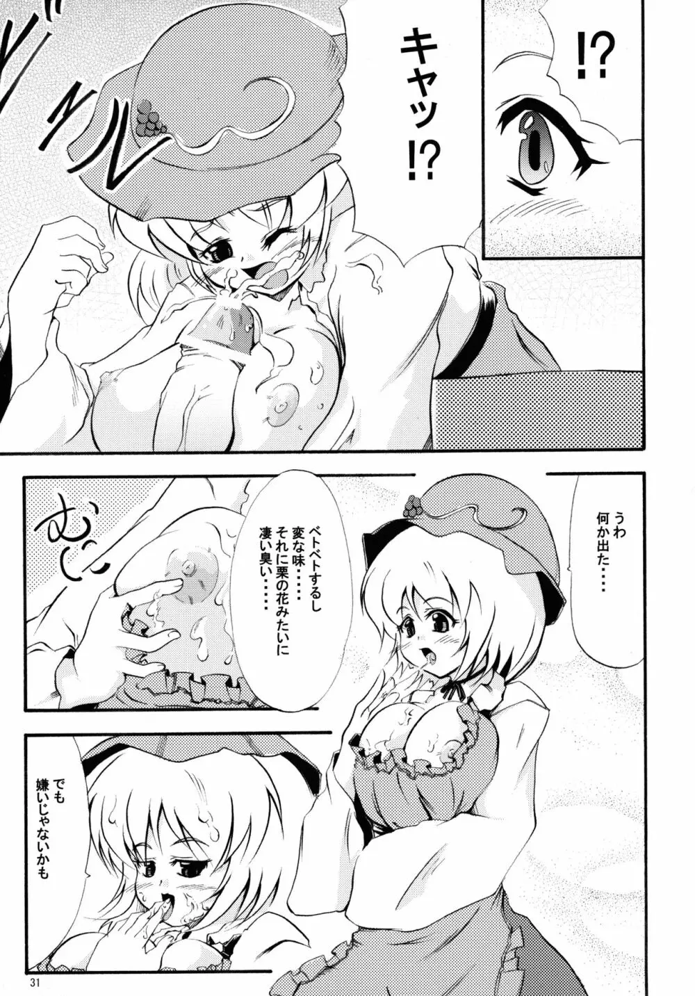 穣子の穣っちゃう合同誌 穣 -MINORI- - page30