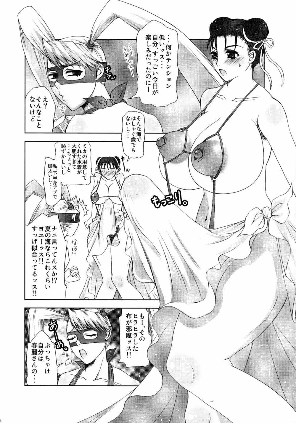 格娘ふたスカ再録 - page50