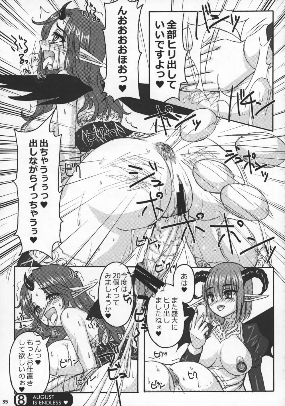 フタカレ2011 EXTENDED BOOK! - page35