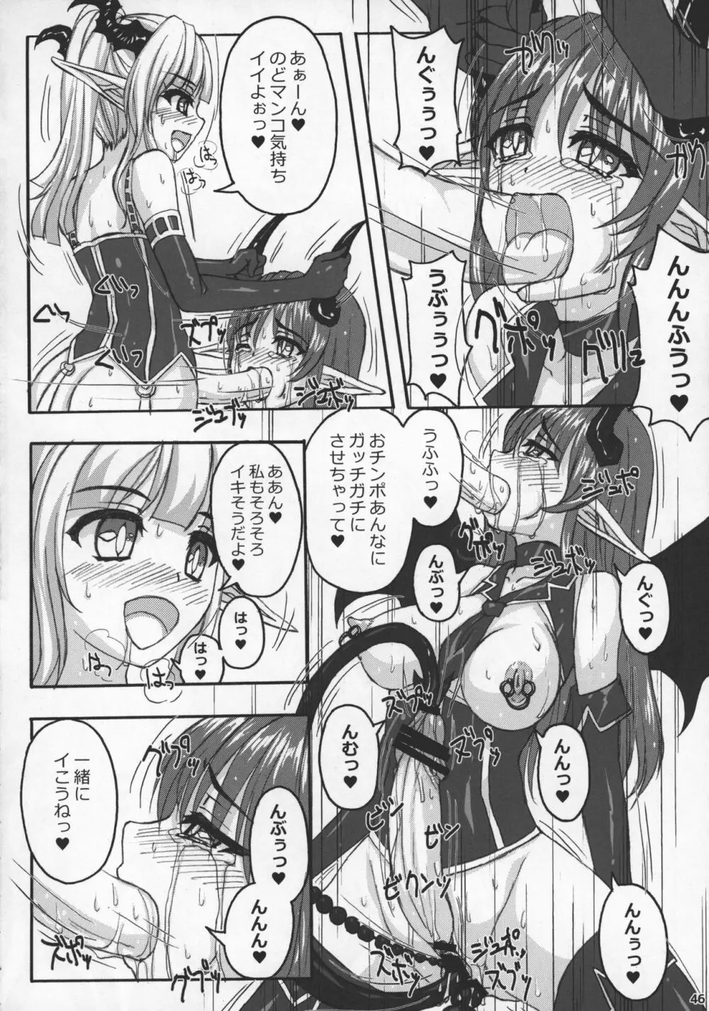 フタカレ2011 EXTENDED BOOK! - page46