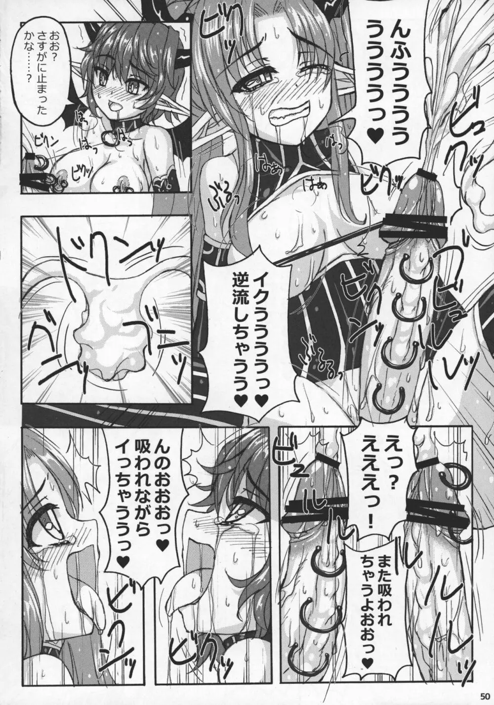 フタカレ2011 EXTENDED BOOK! - page50