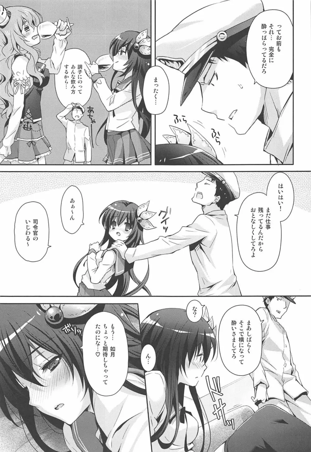 いっしょにいさせて総集編 - page50