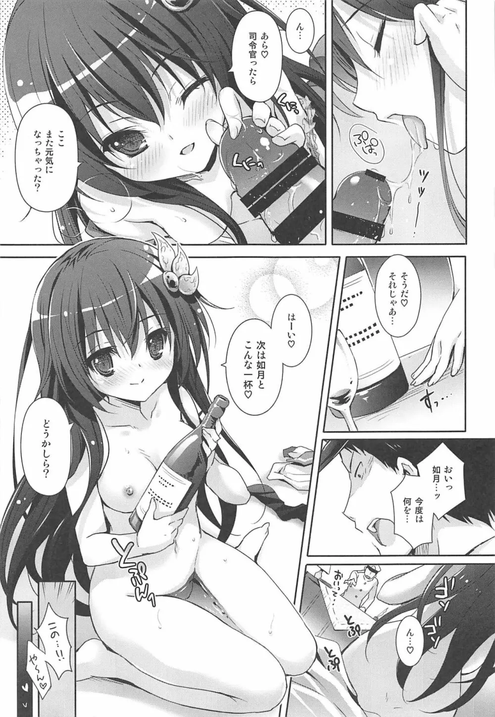 いっしょにいさせて総集編 - page66