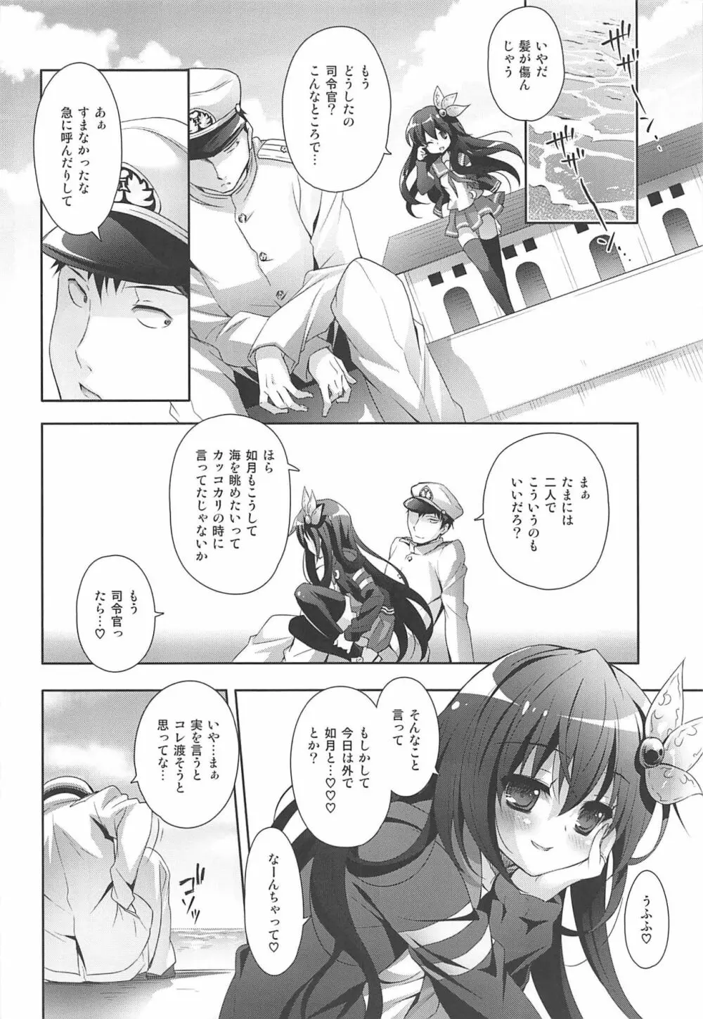 いっしょにいさせて総集編 - page71