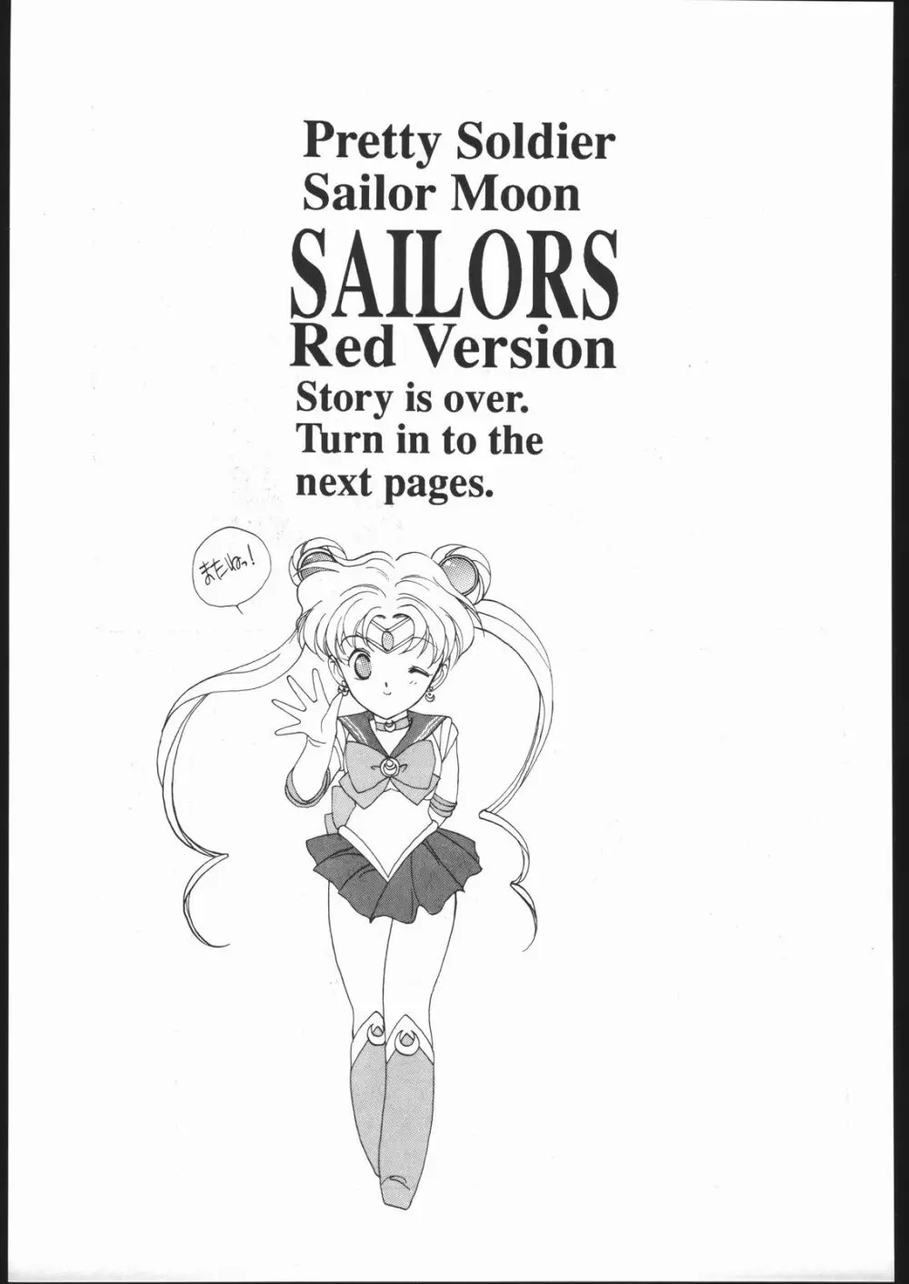 SAILORS RED VERSION - page60