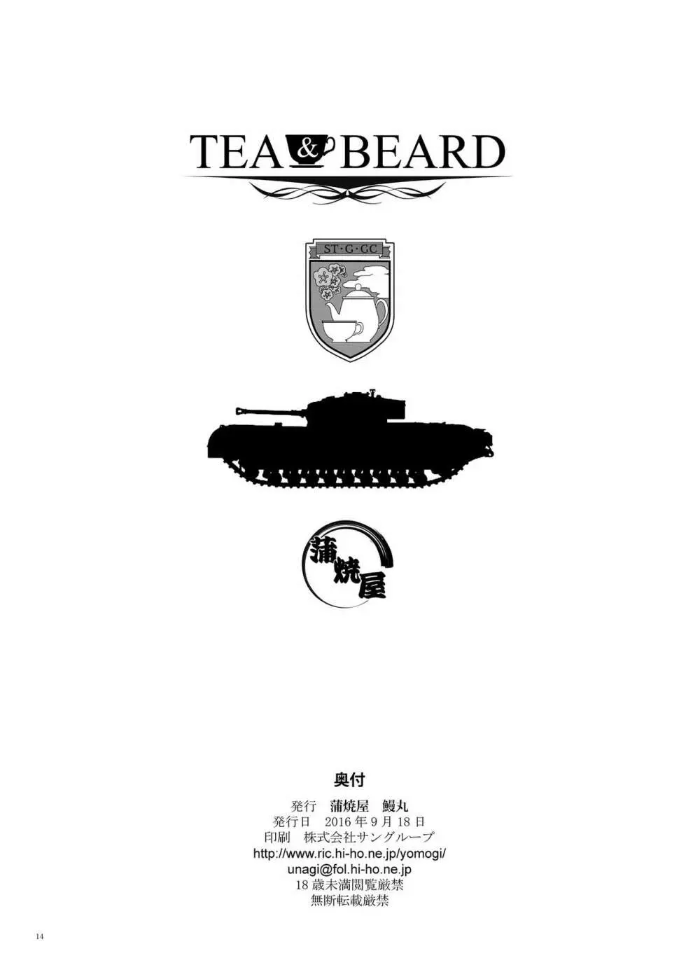 TEA&BEARD - page13