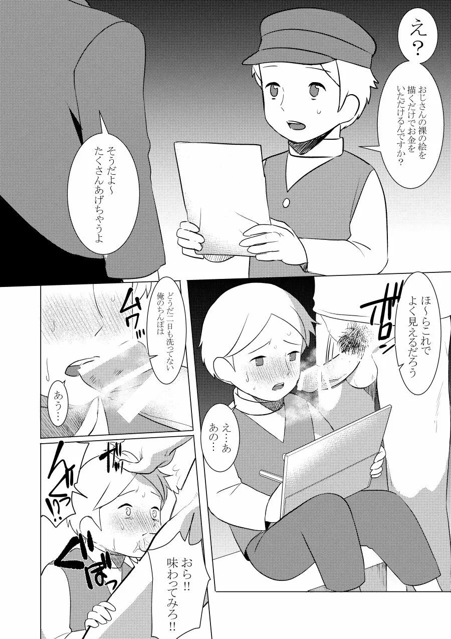 ネロのエロまとめ - page2