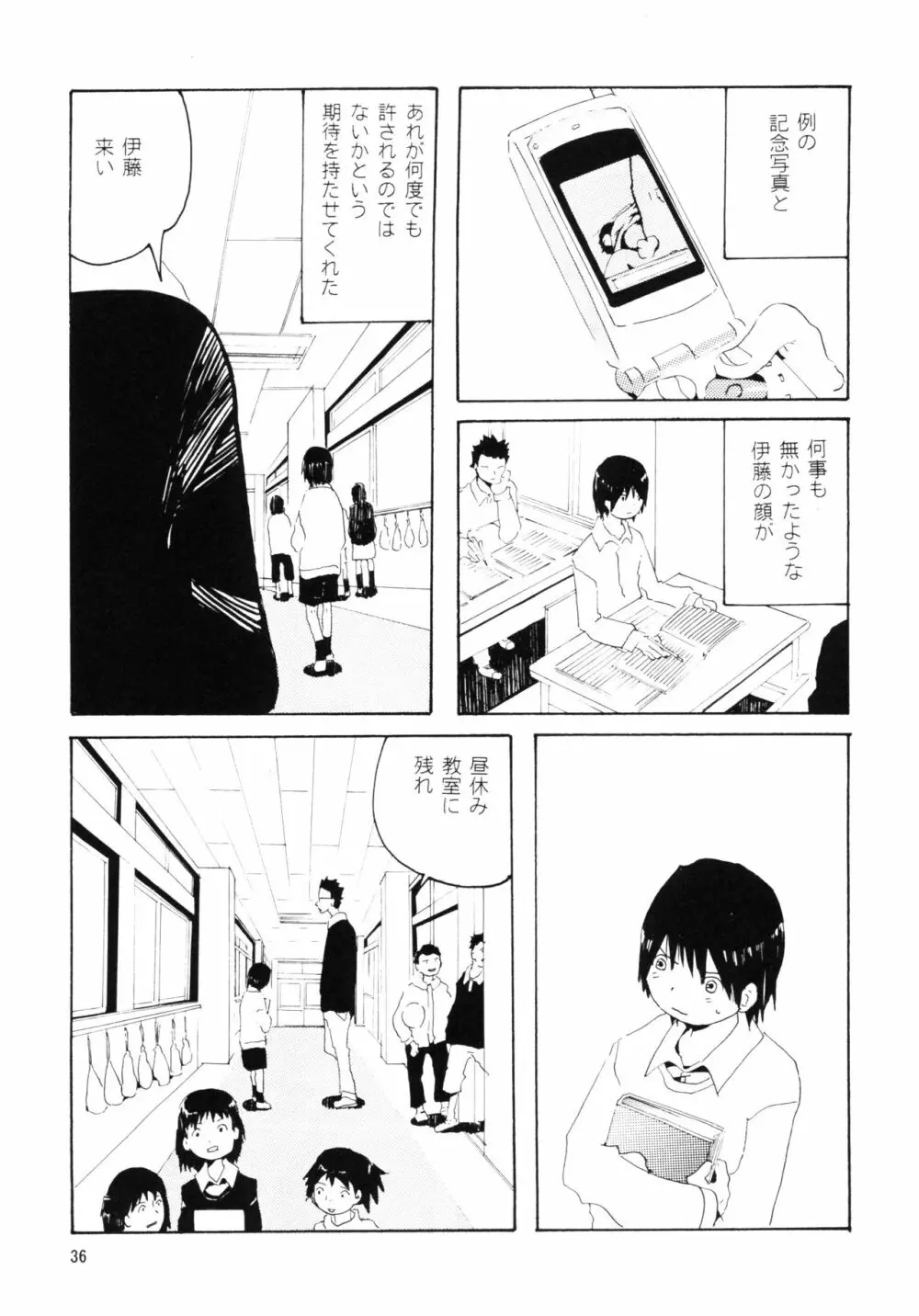 団地の学校 一と二の再録本 - page35