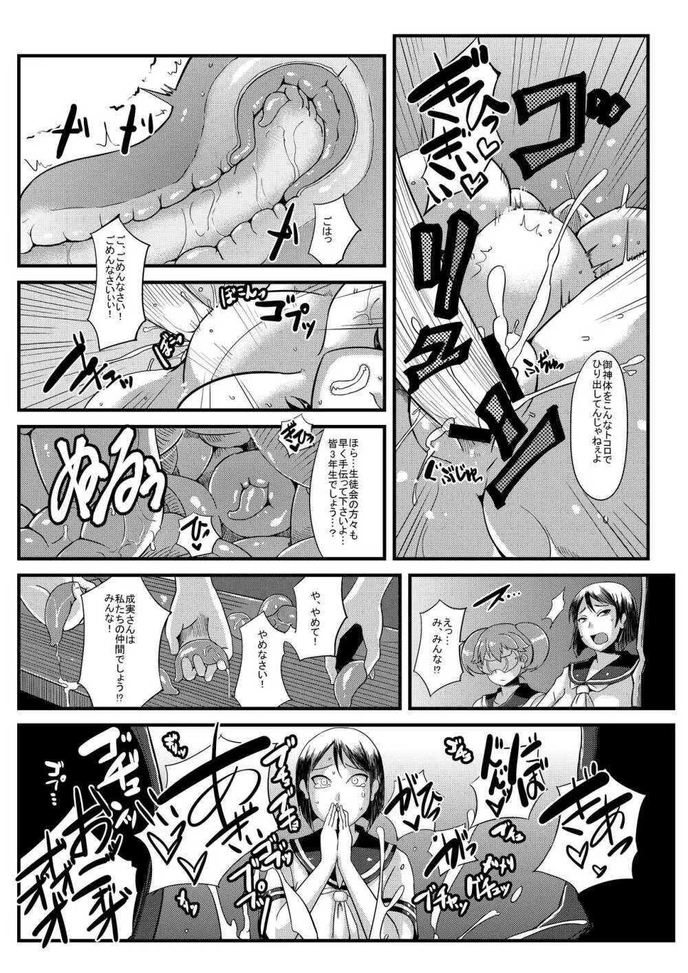 蟲嫁仔～淫腐編～壱+弐 - page47