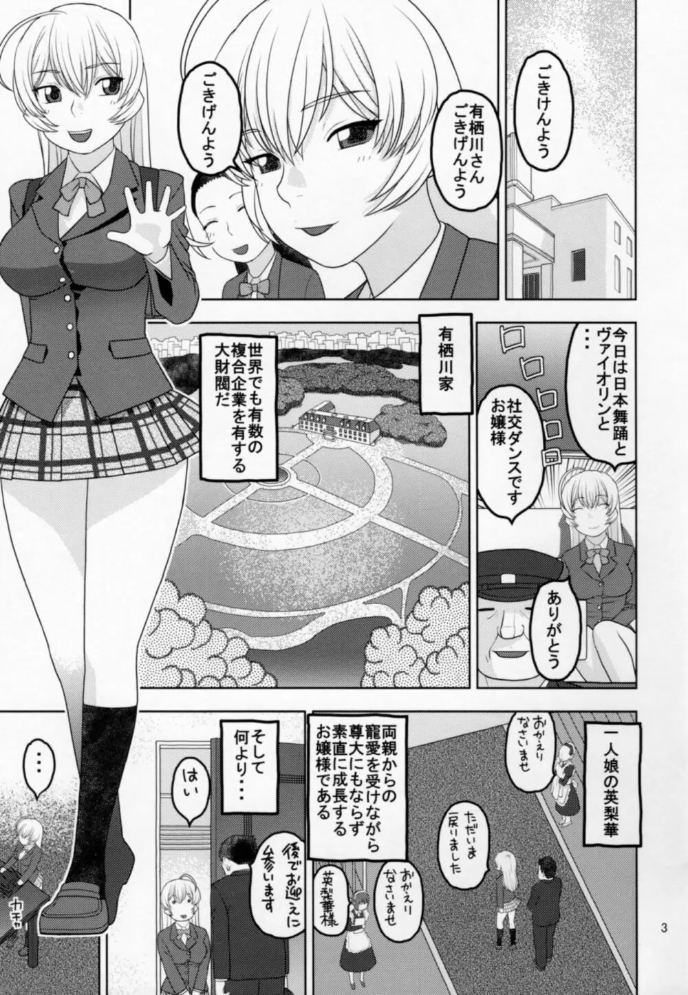 ちょっぴり特別なサービスがある浴場施設に来たお嬢様 - page2