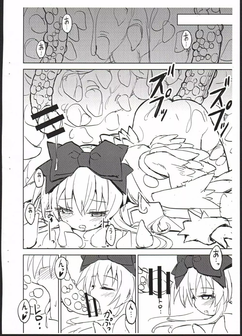 アルマがアレコレされるのを眺める本。3.5 - page14