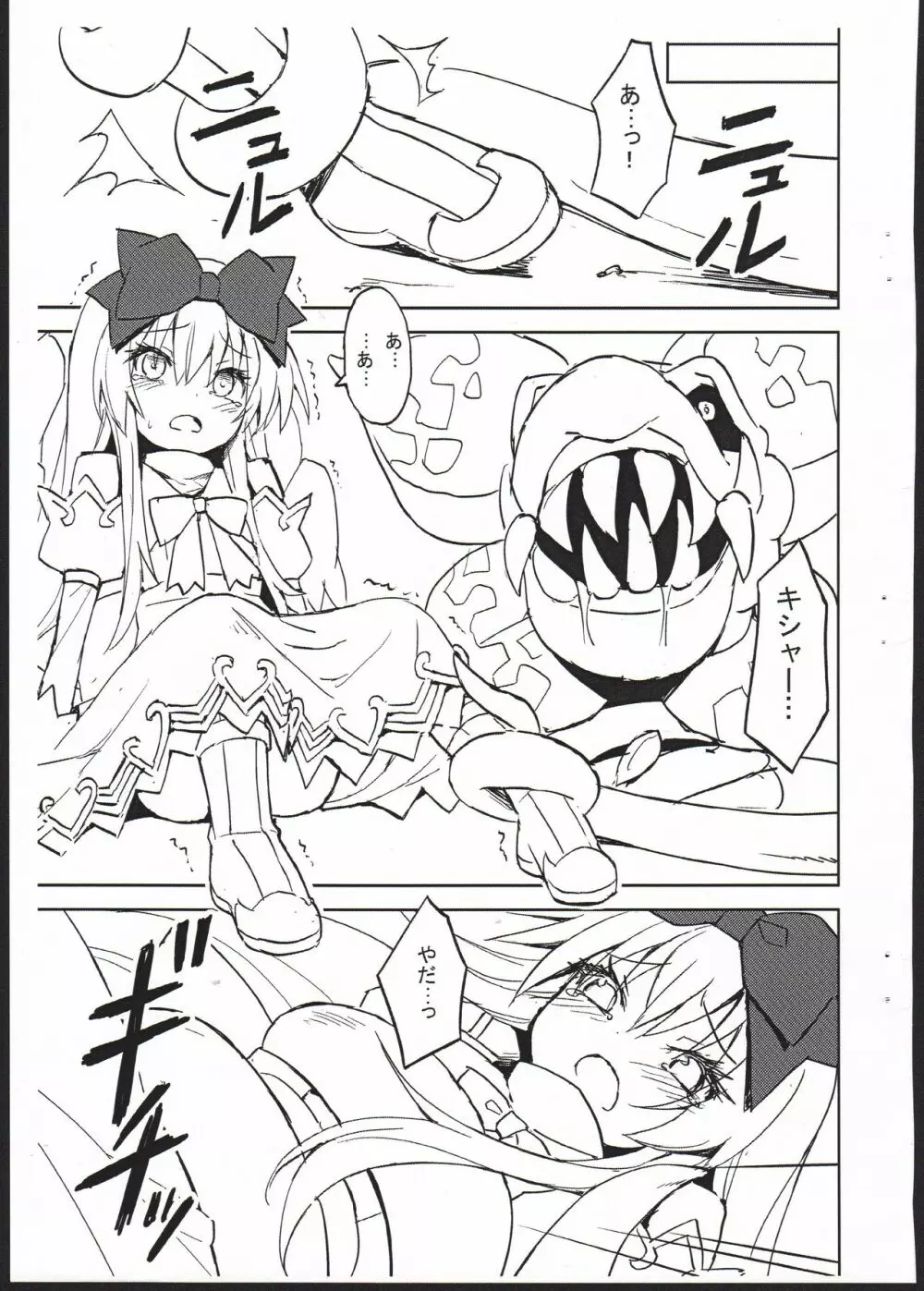 アルマがアレコレされるのを眺める本。3.5 - page3