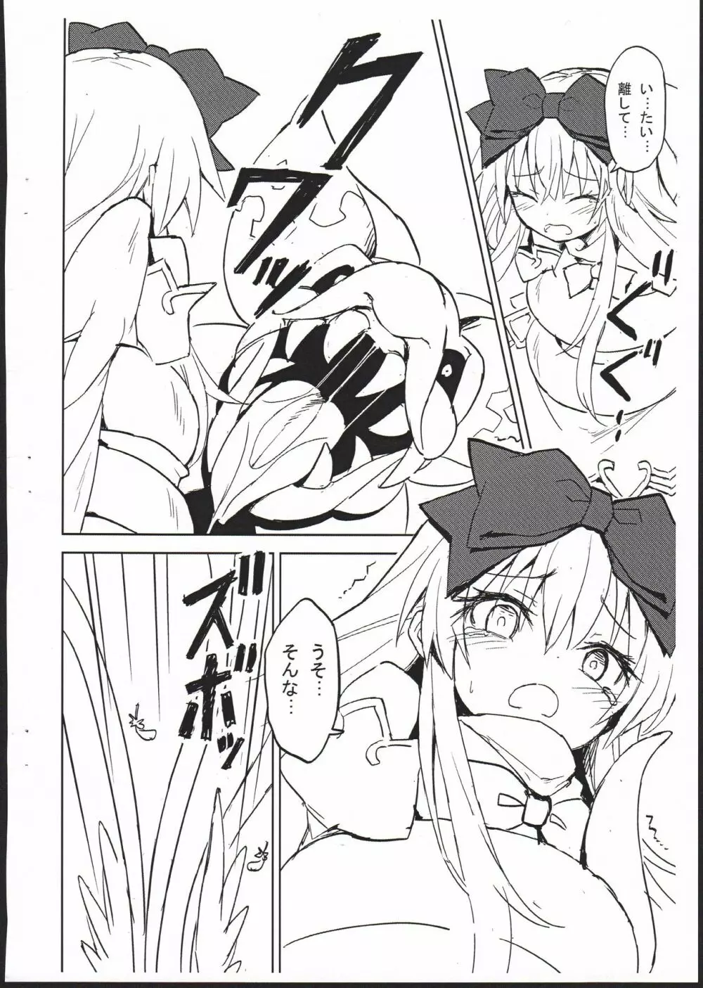 アルマがアレコレされるのを眺める本。3.5 - page4