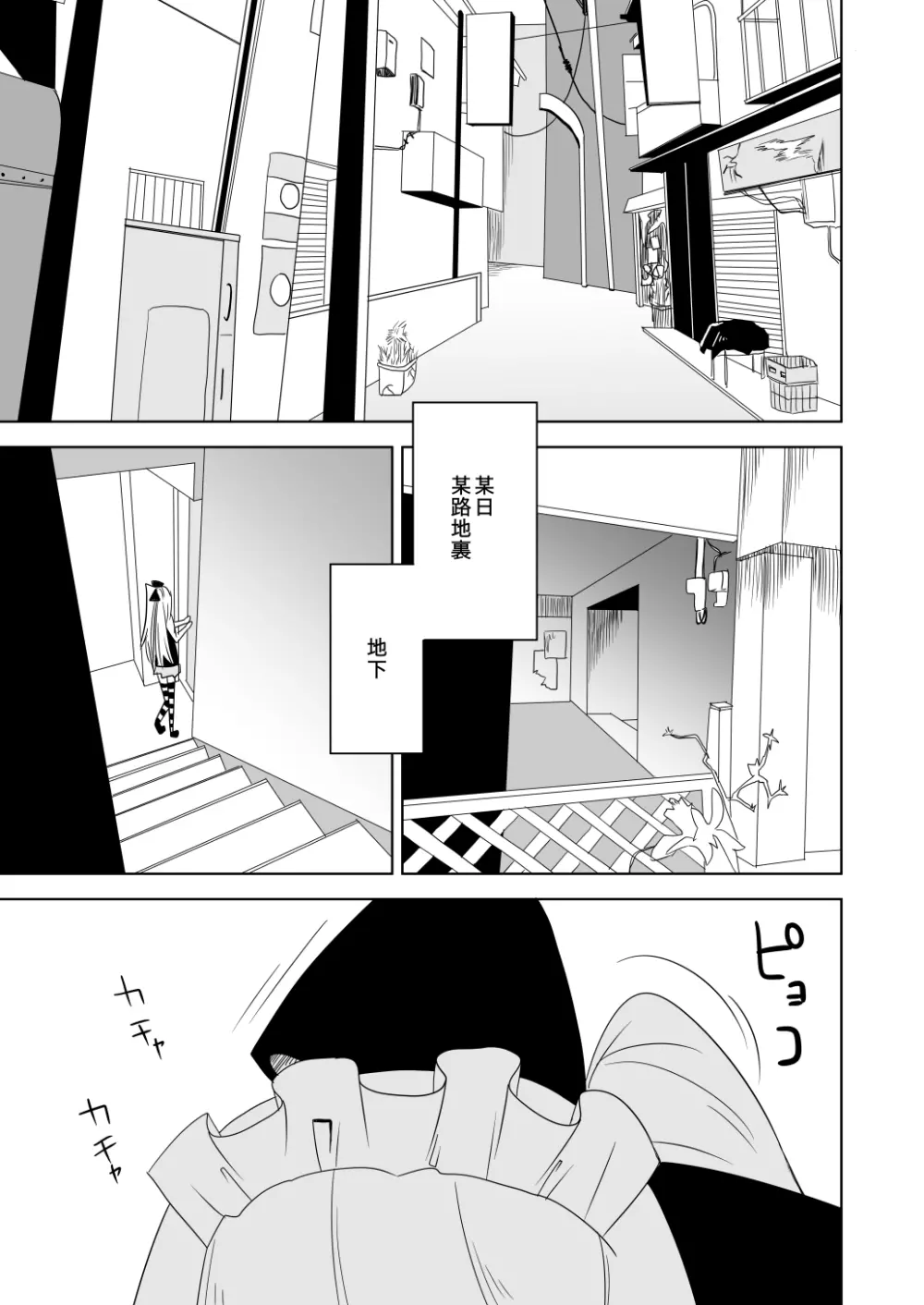 看板娘敗北本 - page5