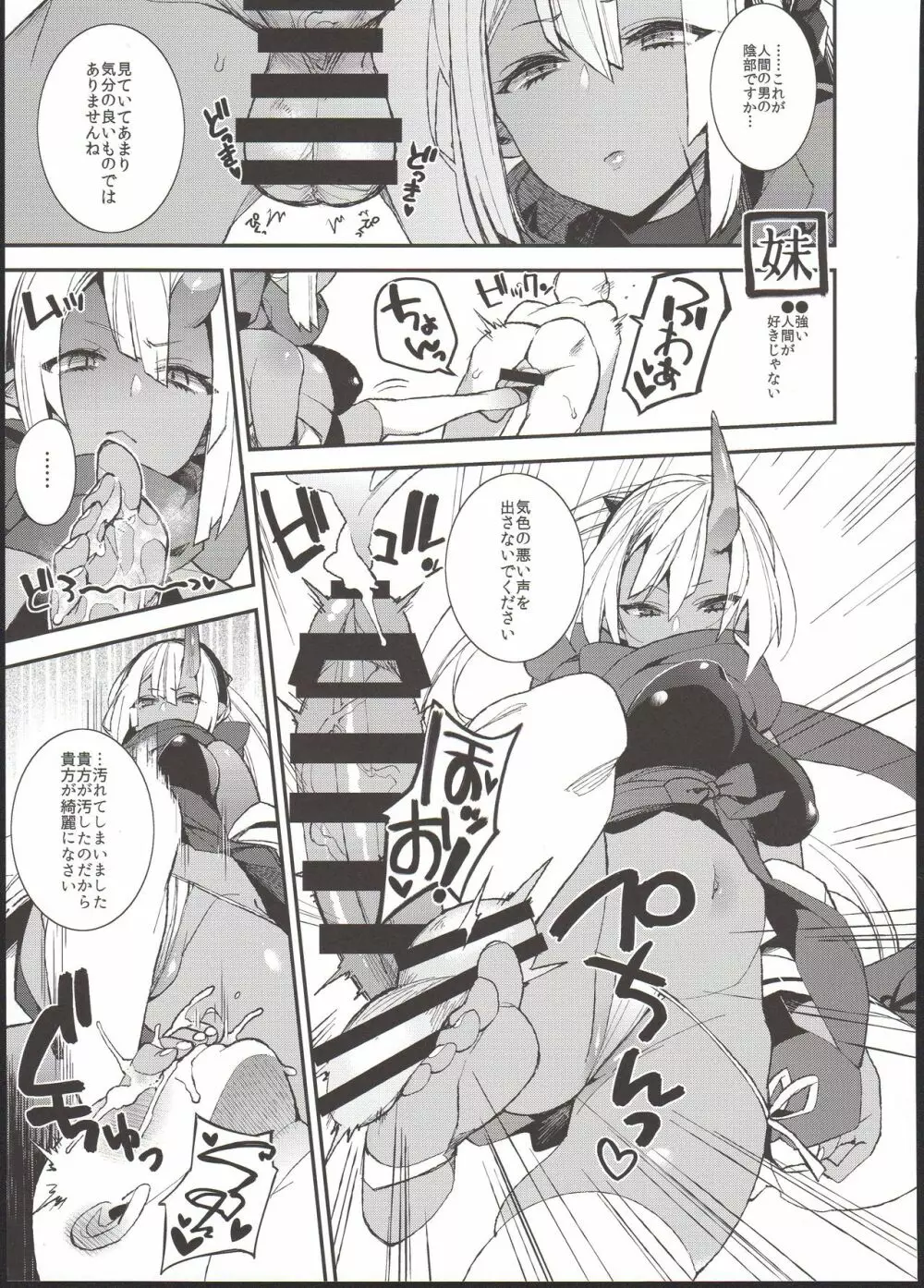 おまけ C92会場限定本 - page7