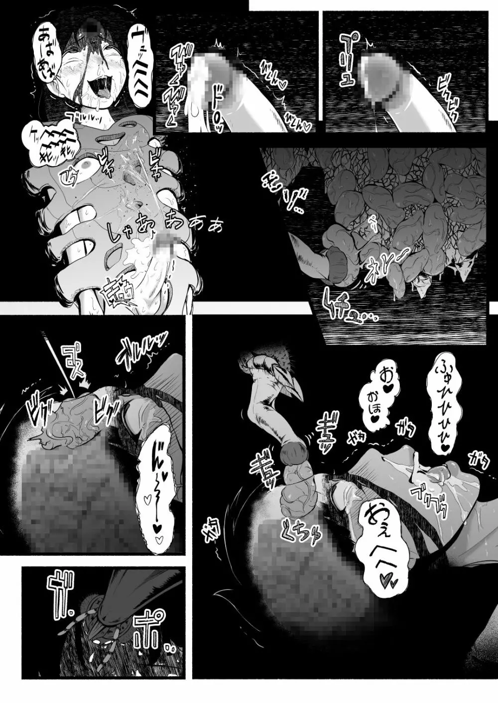 BRAIN EATER STAGE1 - page149