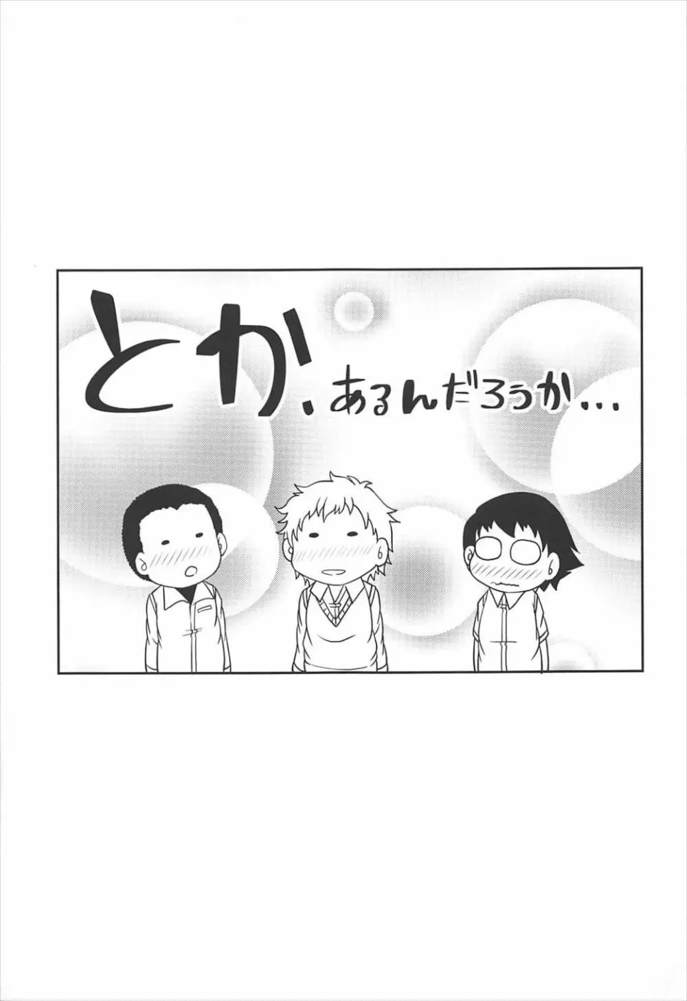 カノジョと彼氏さんの事情 -総集編- - page76