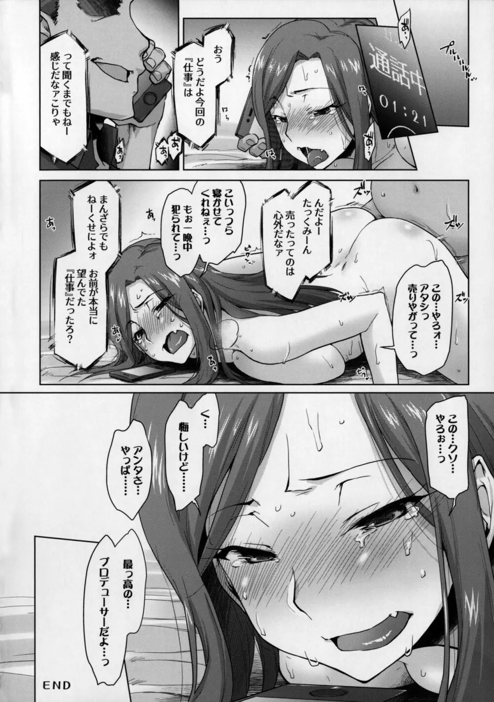 拓海 & 亜季輪 - page43