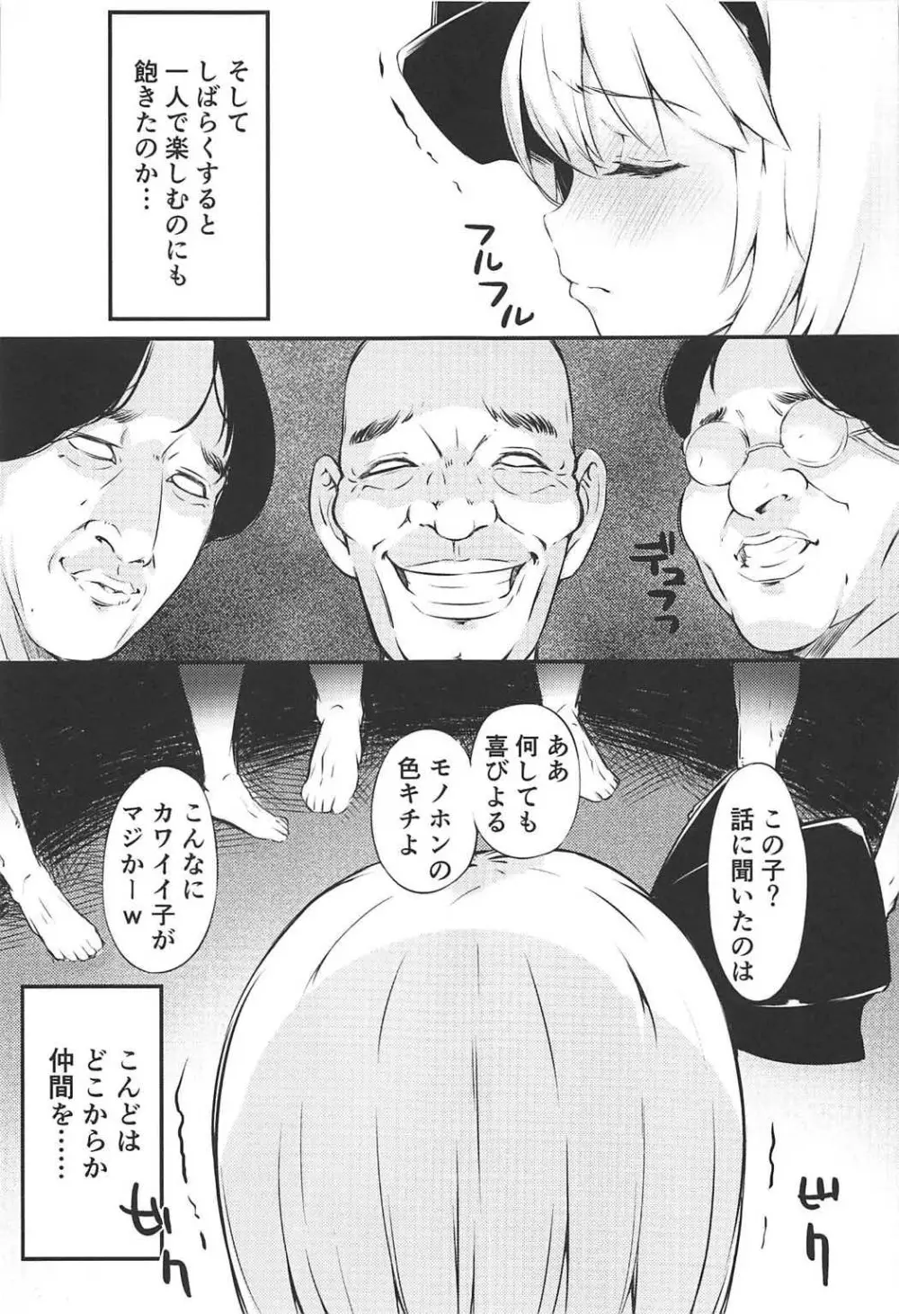 修行中の庭師の娘が思いの外感じてしまった話。 - page14