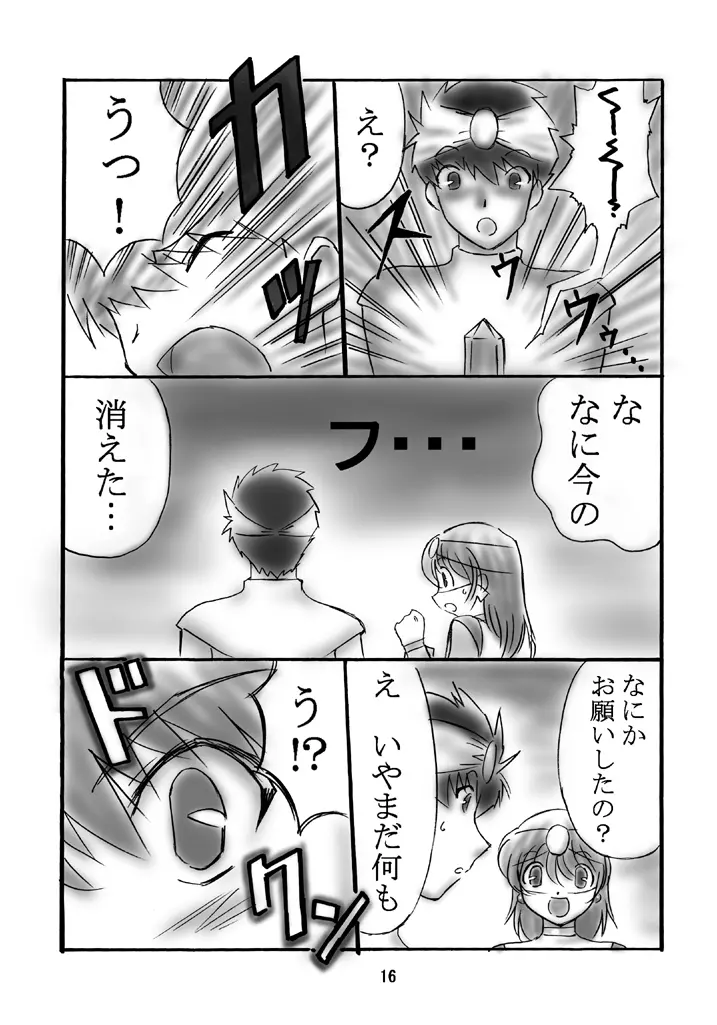 JOB☆STAR 2 - page15