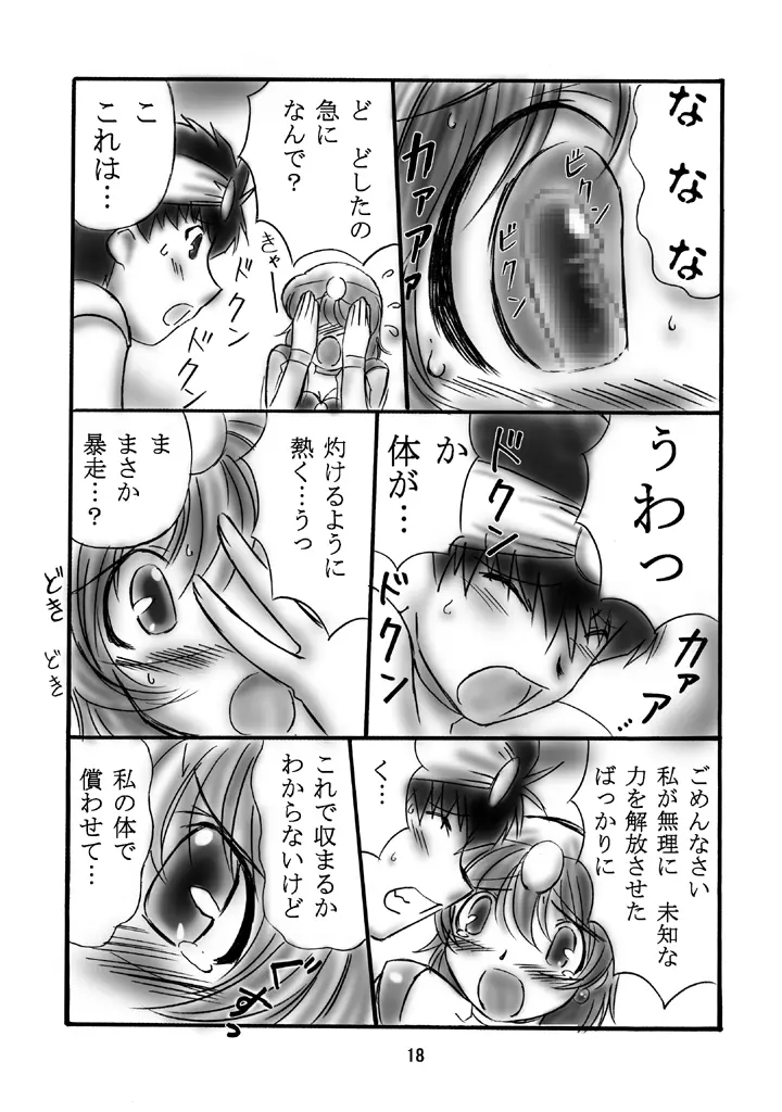 JOB☆STAR 2 - page17