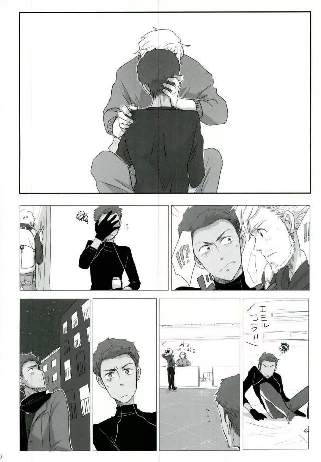 人生思いどおりにいかないもので - page19